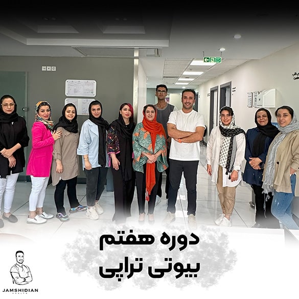 آموزش پاکسازی پوست