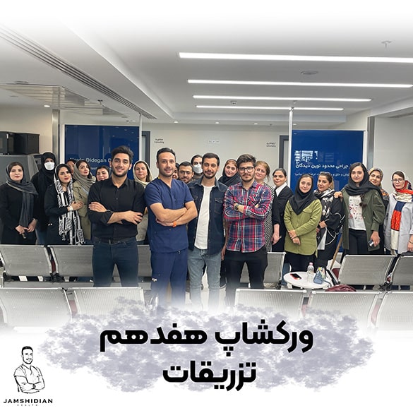 فراگیری تزریقات و سرم تراپی