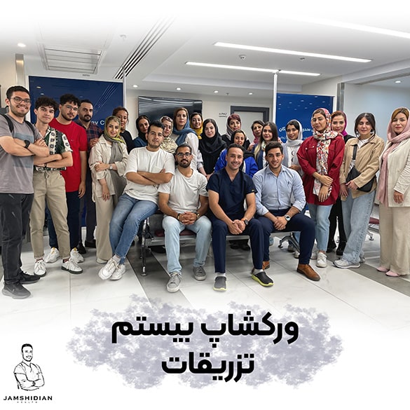 آموزش تزریقات و سرم تراپی