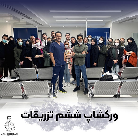 تزریقات و سرم تراپی