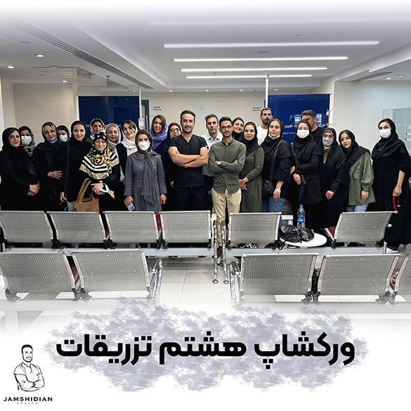 آموزش تزریقات