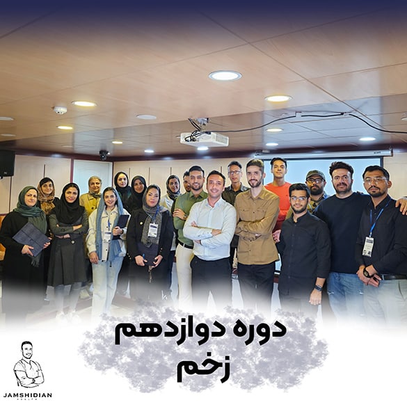 آموزش زخم و استومی