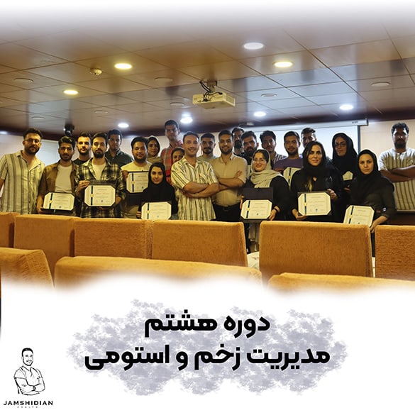 دوره زخم