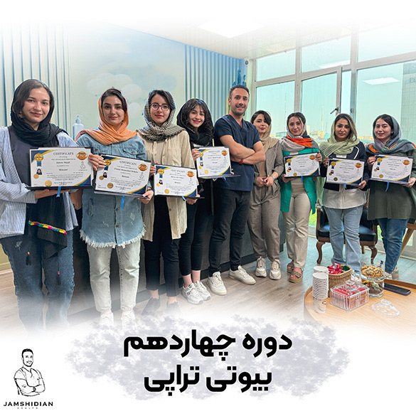 اسکین کیر