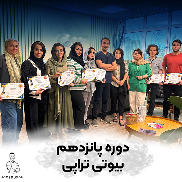 بیوتی