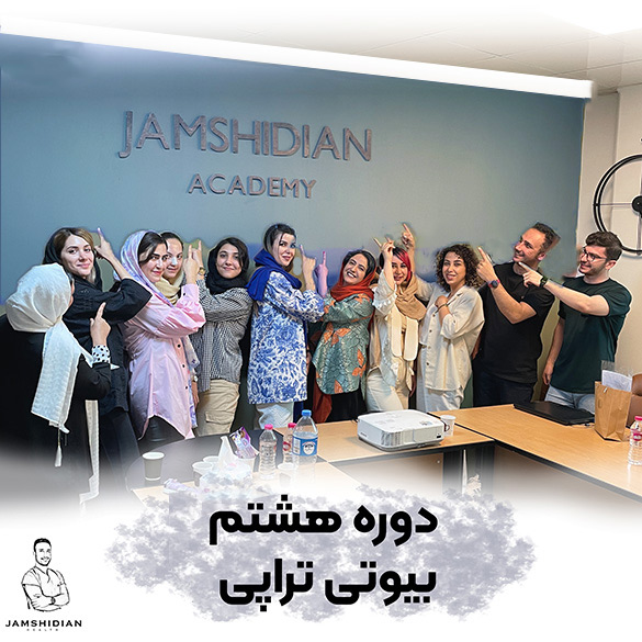 اسکین کیر